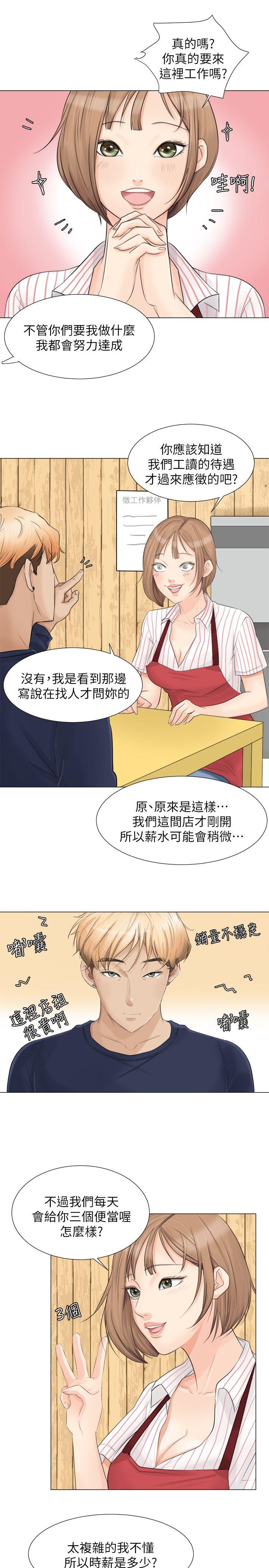 [韩国漫画] 我要睡你的女人 剧情,熟女人妻,巨乳大奶#[25P]-9