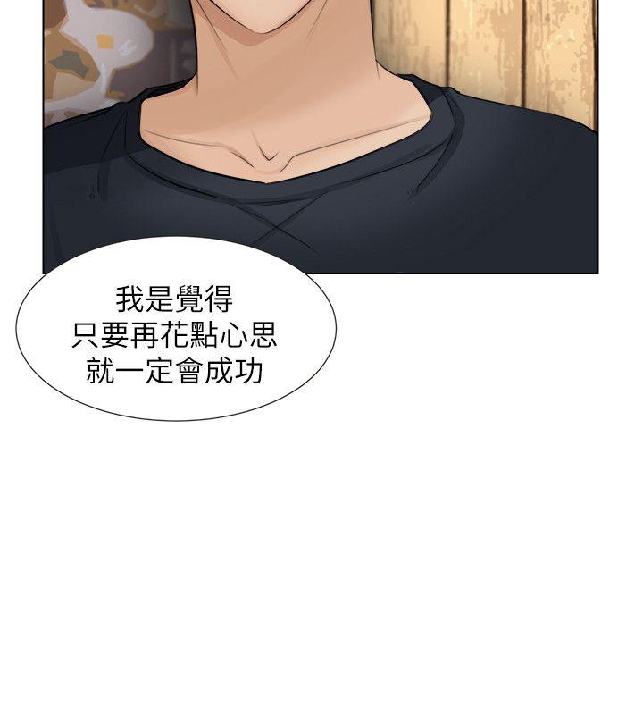 [韩国漫画] 我要睡你的女人 剧情,熟女人妻,巨乳大奶#[28P]-10