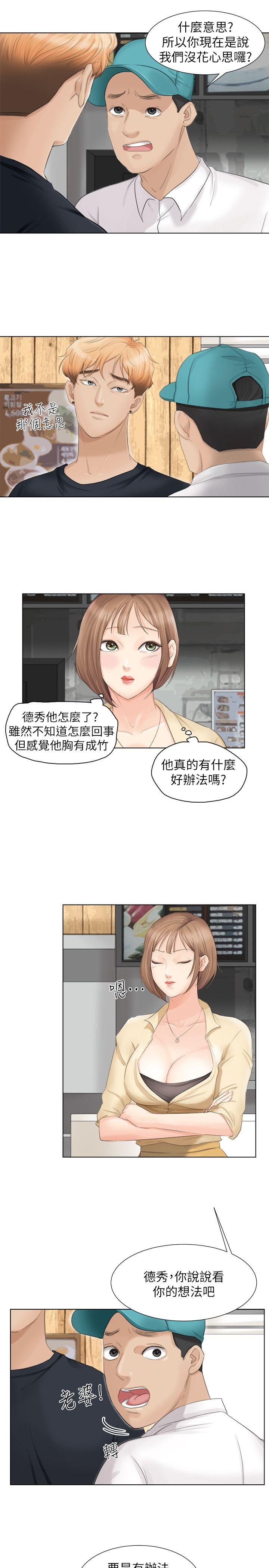 [韩国漫画] 我要睡你的女人 剧情,熟女人妻,巨乳大奶#[28P]-11