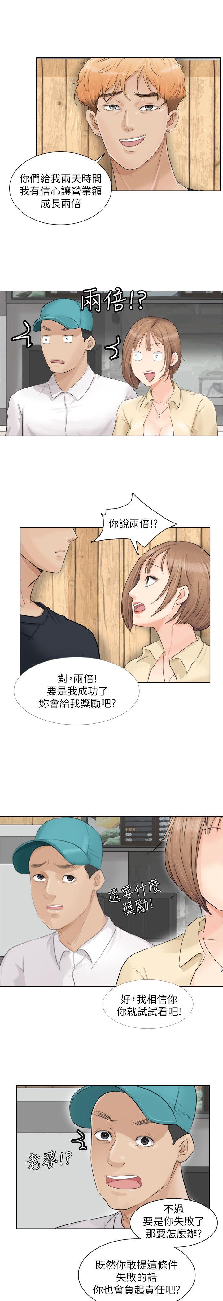 [韩国漫画] 我要睡你的女人 剧情,熟女人妻,巨乳大奶#[28P]-13