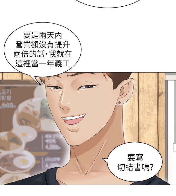 [韩国漫画] 我要睡你的女人 剧情,熟女人妻,巨乳大奶#[28P]-14