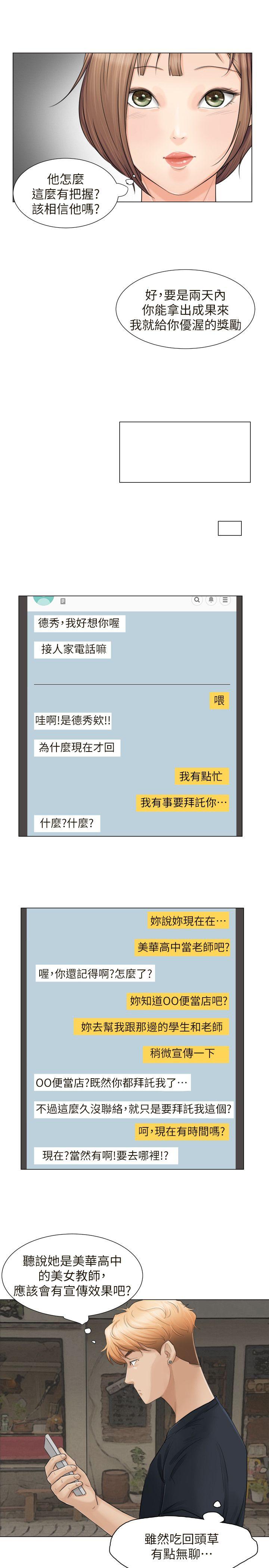 [韩国漫画] 我要睡你的女人 剧情,熟女人妻,巨乳大奶#[28P]-15