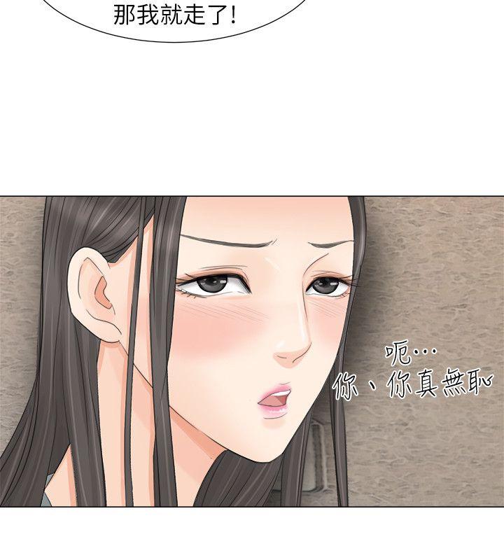[韩国漫画] 我要睡你的女人 剧情,熟女人妻,巨乳大奶#[28P]-24