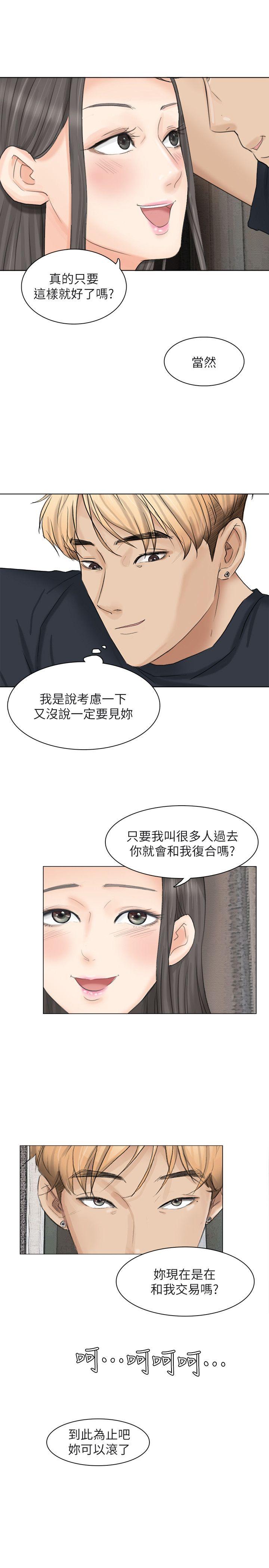 [韩国漫画] 我要睡你的女人 剧情,熟女人妻,巨乳大奶#[28P]-27