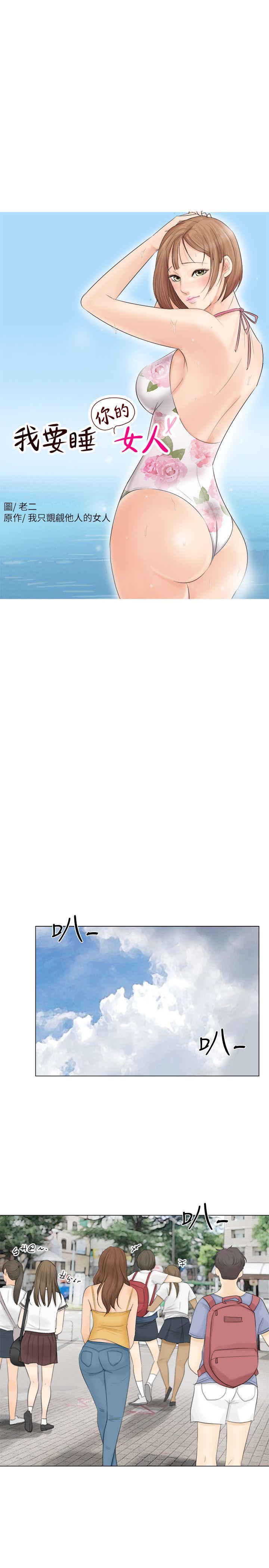 [韩国漫画] 我要睡你的女人 剧情,熟女人妻,巨乳大奶#[28P]-3