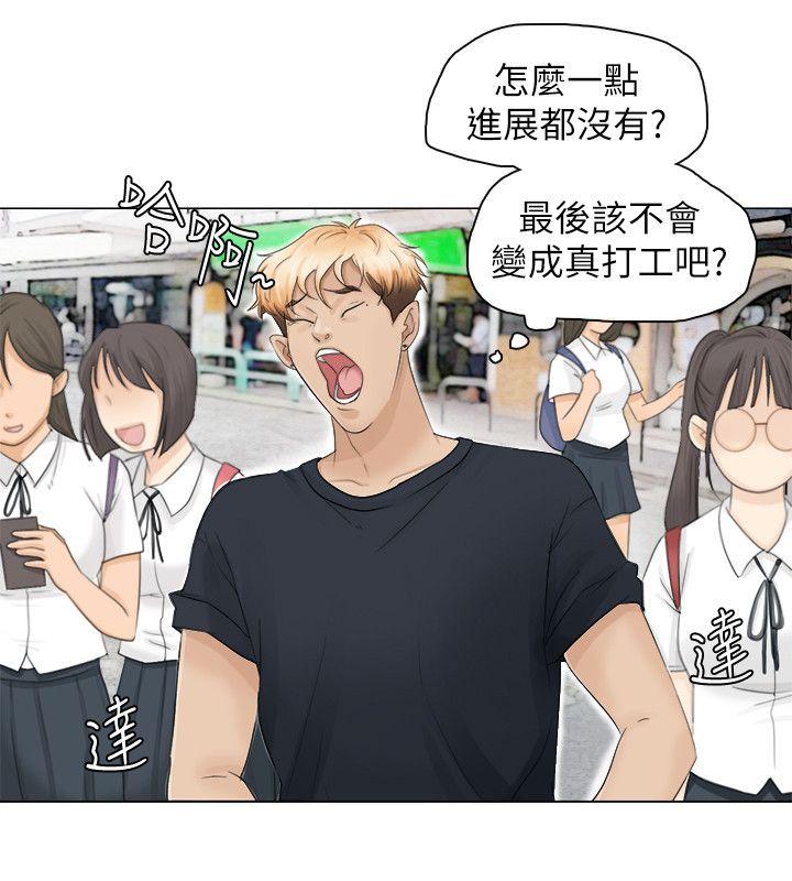 [韩国漫画] 我要睡你的女人 剧情,熟女人妻,巨乳大奶#[28P]-4