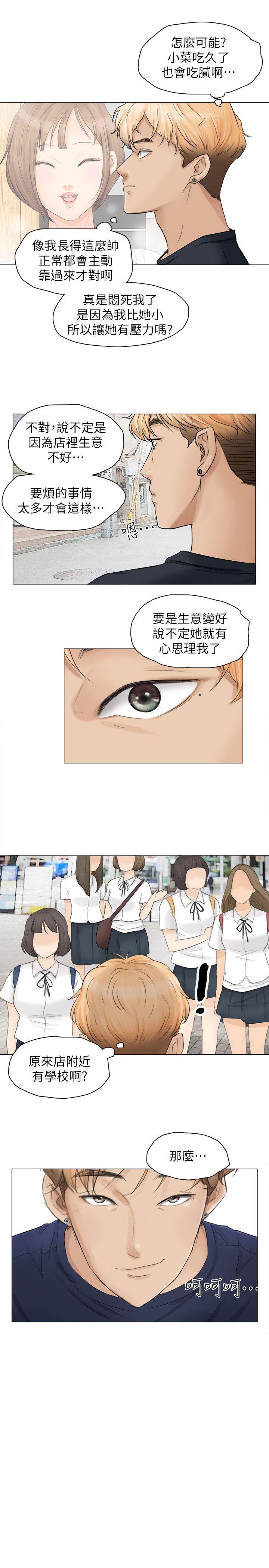 [韩国漫画] 我要睡你的女人 剧情,熟女人妻,巨乳大奶#[28P]-5