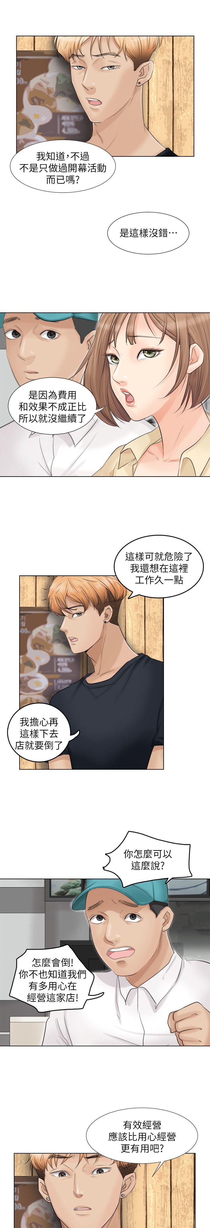 [韩国漫画] 我要睡你的女人 剧情,熟女人妻,巨乳大奶#[28P]-9