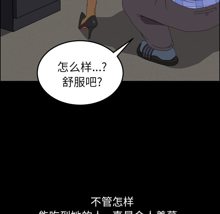 [韩国漫画] 15分钟 奇幻,巨乳大奶#[152P]-91