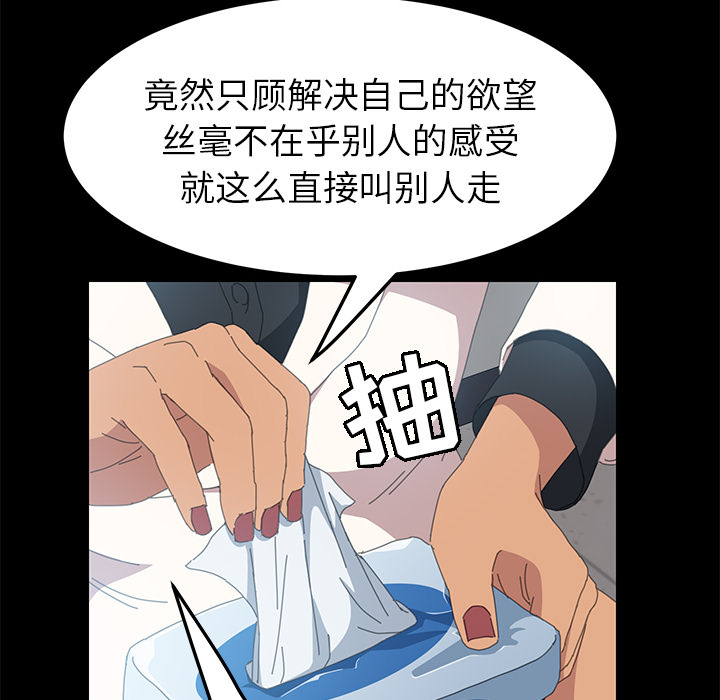 [韩国漫画] 15分钟 奇幻,巨乳大奶#[153P]-10