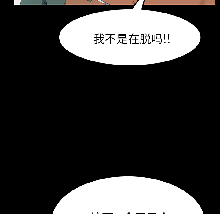 [韩国漫画] 15分钟 奇幻,巨乳大奶#[153P]-123