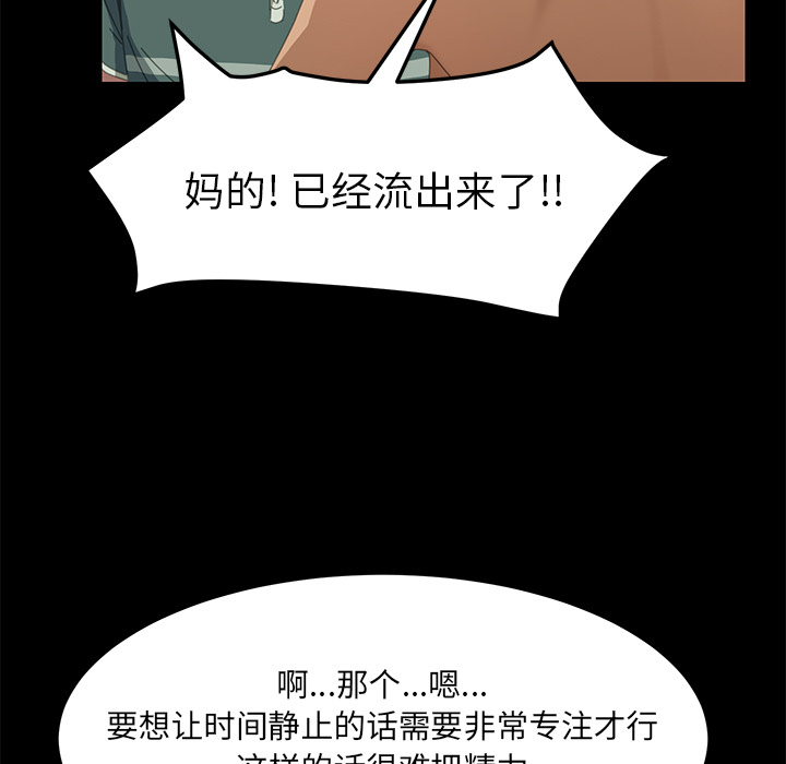 [韩国漫画] 15分钟 奇幻,巨乳大奶#[153P]-129