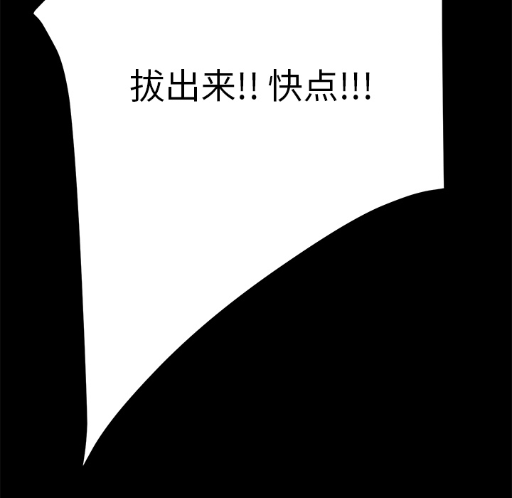 [韩国漫画] 15分钟 奇幻,巨乳大奶#[151P]-132