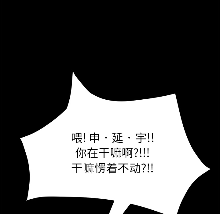 [韩国漫画] 15分钟 奇幻,巨乳大奶#[151P]-91