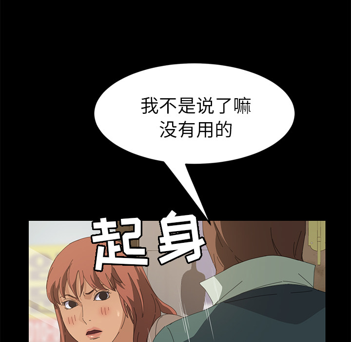 [韩国漫画] 15分钟 奇幻,巨乳大奶#[151P]-97