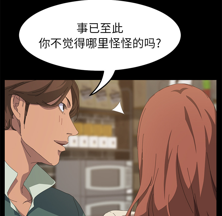 [韩国漫画] 15分钟 奇幻,巨乳大奶#[151P]-99