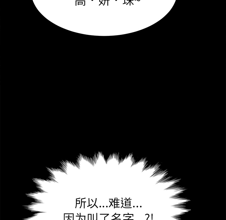 [韩国漫画] 15分钟 奇幻,巨乳大奶#[190P]-159