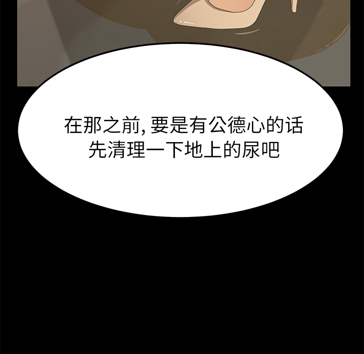 [韩国漫画] 15分钟 奇幻,巨乳大奶#[190P]-93