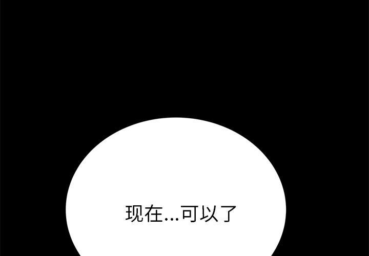 [韩国漫画] 15分钟 奇幻,巨乳大奶#[180P]-4