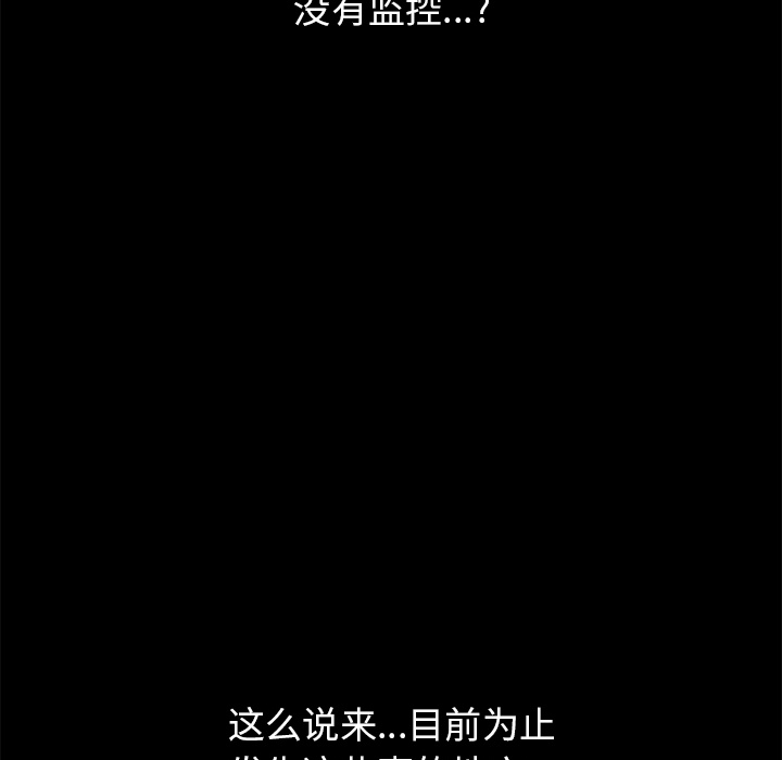 [韩国漫画] 15分钟 奇幻,巨乳大奶#[163P]-110