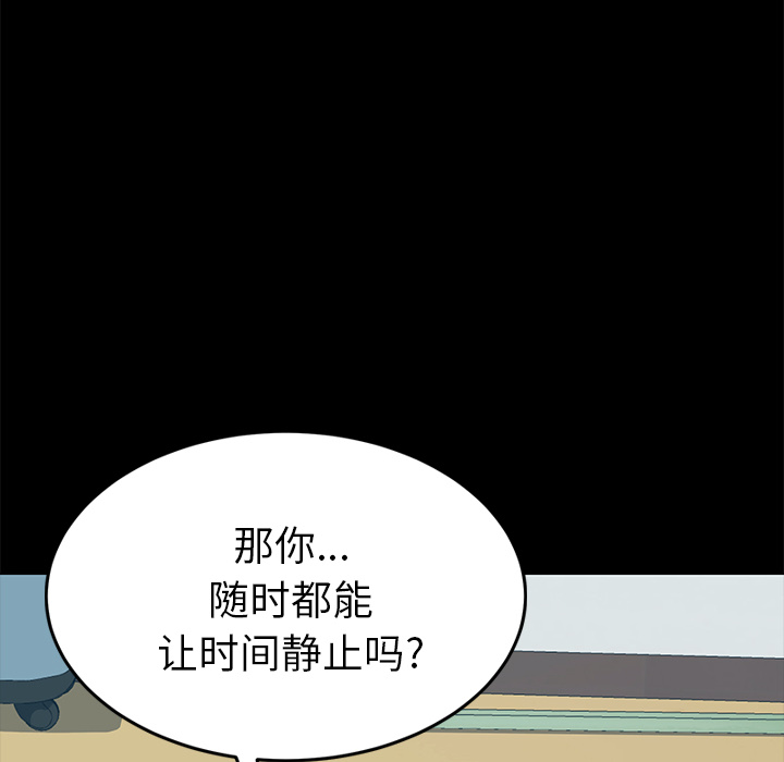 [韩国漫画] 15分钟 奇幻,巨乳大奶#[163P]-90