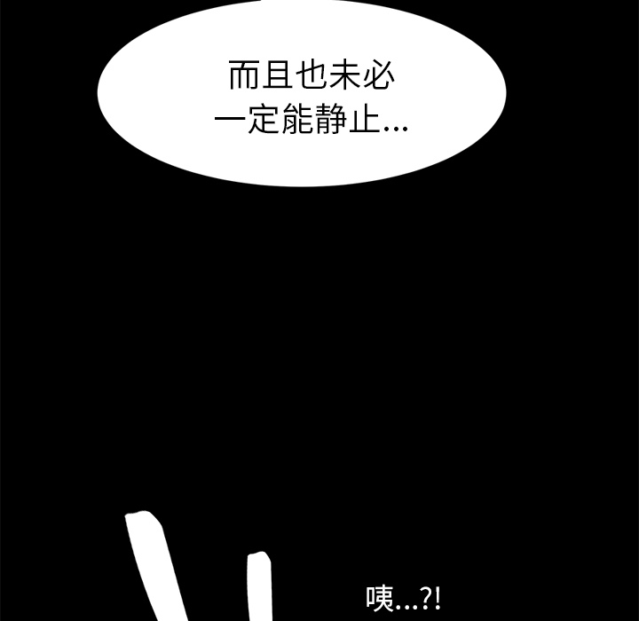 [韩国漫画] 15分钟 奇幻,巨乳大奶#[163P]-95