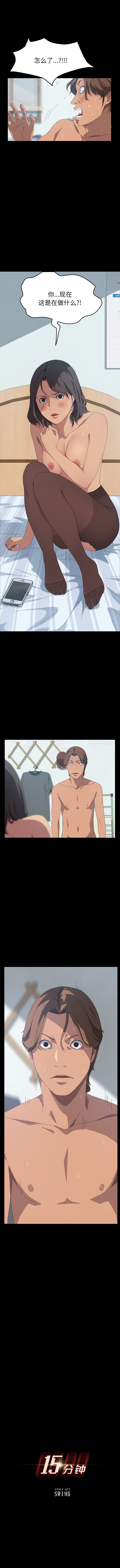 [韩国漫画] 15分钟 奇幻,巨乳大奶#[8P]-1