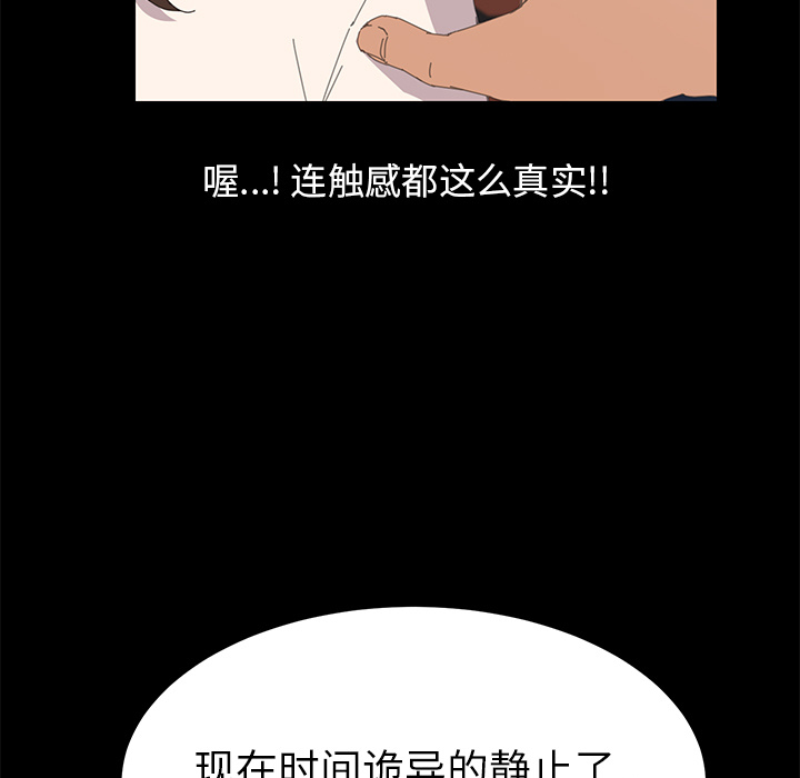 [韩国漫画] 15分钟 奇幻,巨乳大奶#[154P]-19