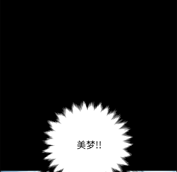[韩国漫画] 15分钟 奇幻,巨乳大奶#[154P]-6