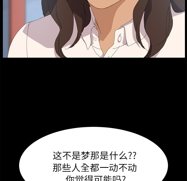 [韩国漫画] 15分钟 奇幻,巨乳大奶#[154P]-66