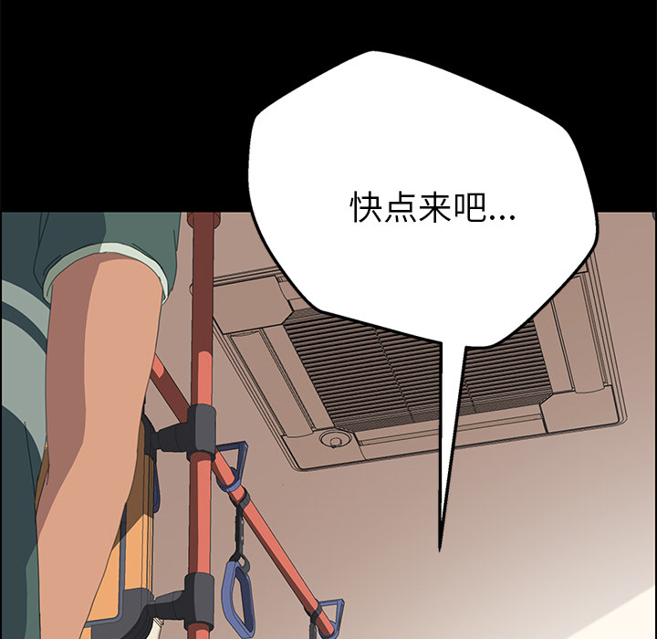 [韩国漫画] 15分钟 奇幻,巨乳大奶#[154P]-86