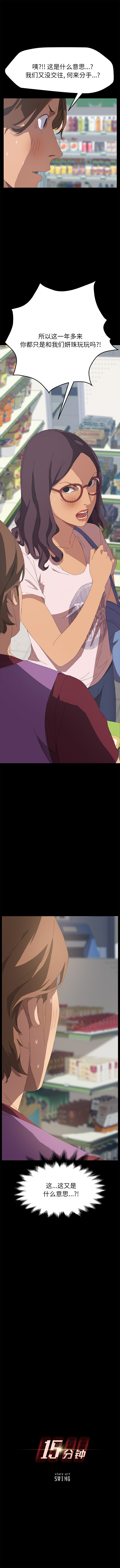 [韩国漫画] 15分钟 奇幻,巨乳大奶#[8P]-1