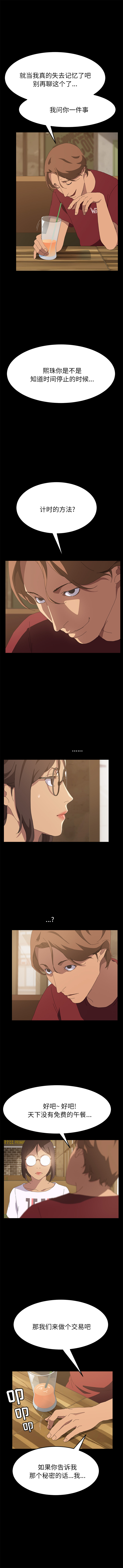 [韩国漫画] 15分钟 奇幻,巨乳大奶#[10P]-3