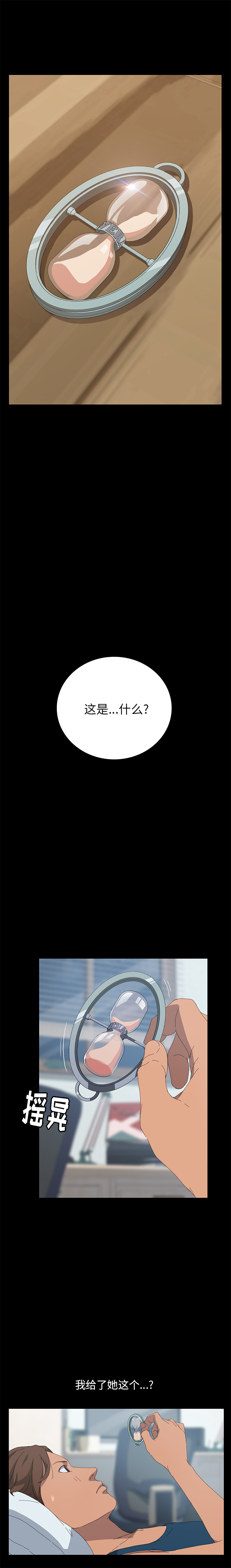 [韩国漫画] 15分钟 奇幻,巨乳大奶#[10P]-6