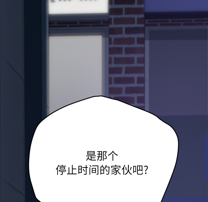[韩国漫画] 15分钟 奇幻,巨乳大奶#[177P]-172