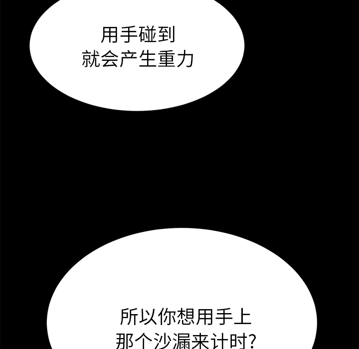 [韩国漫画] 15分钟 奇幻,巨乳大奶#[177P]-60