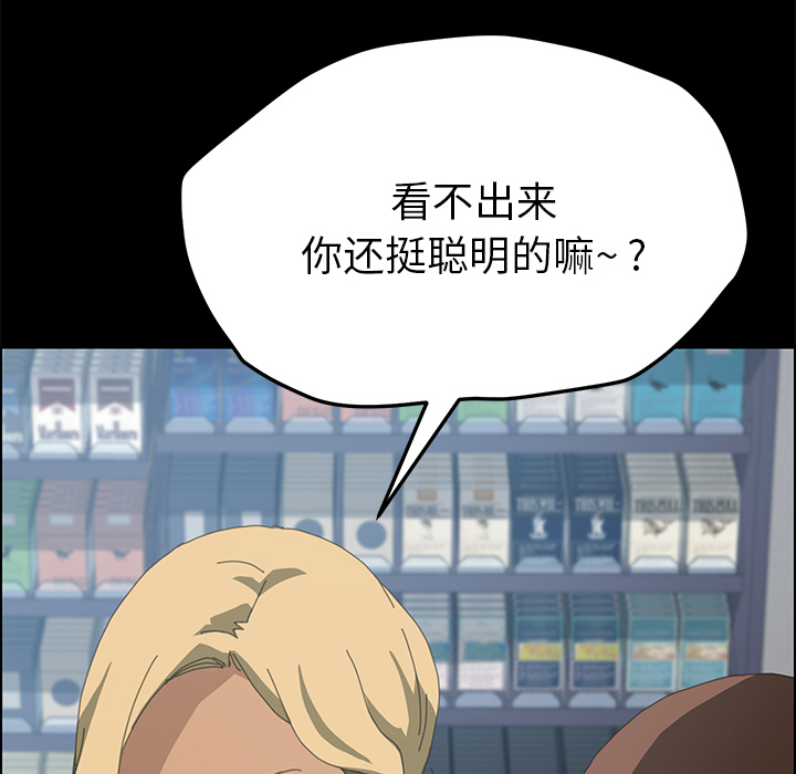 [韩国漫画] 15分钟 奇幻,巨乳大奶#[177P]-63
