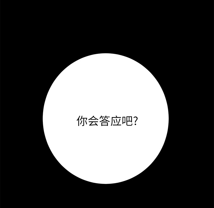 [韩国漫画] 15分钟 奇幻,巨乳大奶#[177P]-85