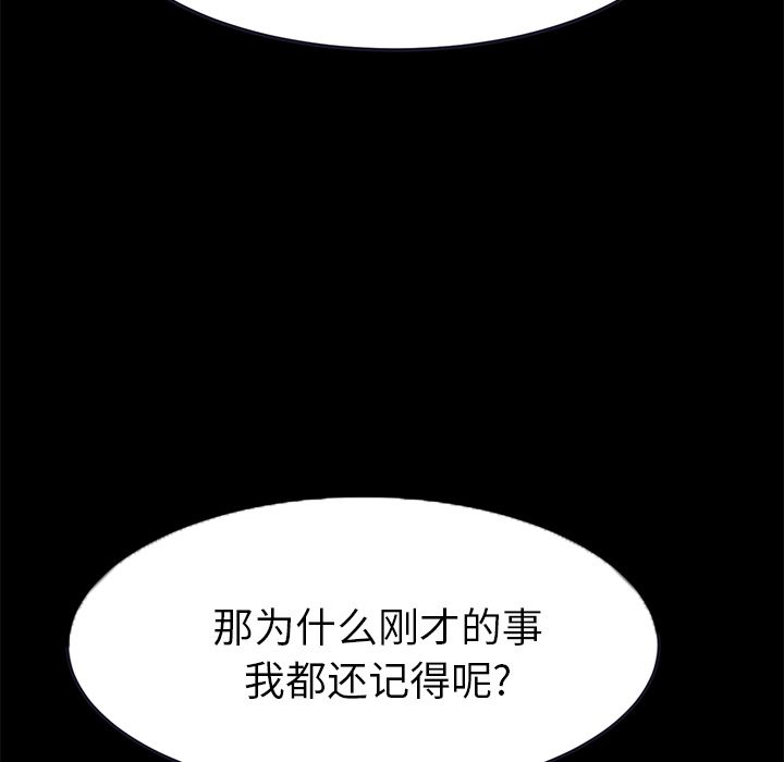 [韩国漫画] 15分钟 奇幻,巨乳大奶#[187P]-158