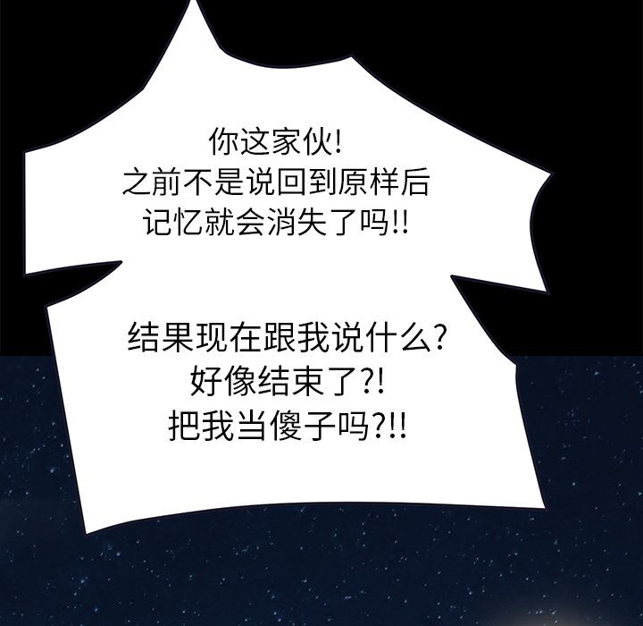 [韩国漫画] 15分钟 奇幻,巨乳大奶#[187P]-161