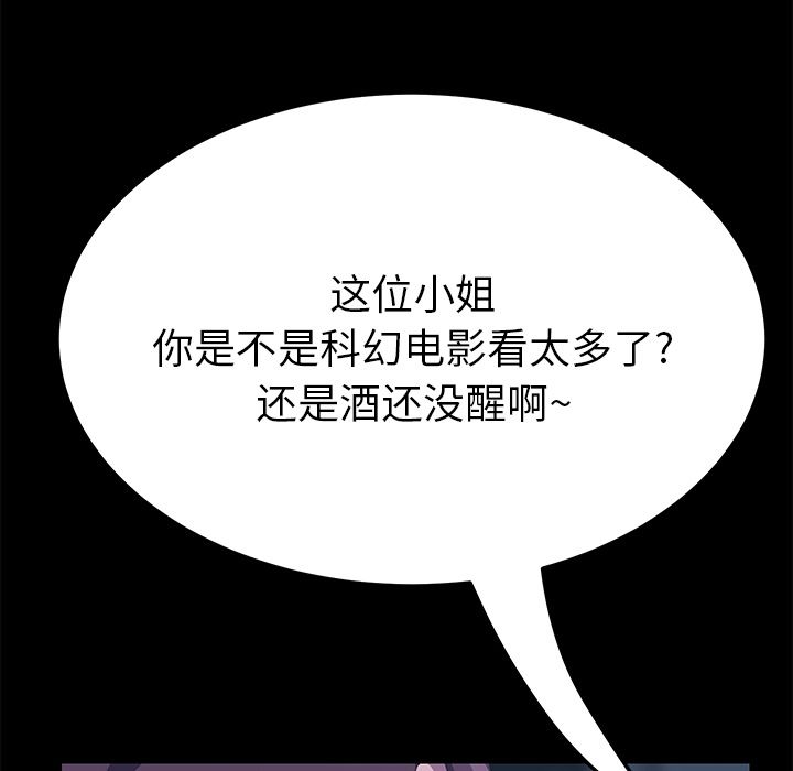 [韩国漫画] 15分钟 奇幻,巨乳大奶#[187P]-42