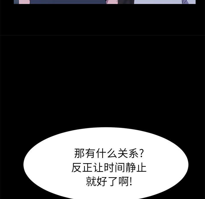 [韩国漫画] 15分钟 奇幻,巨乳大奶#[187P]-72