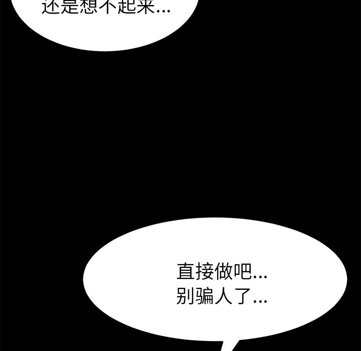 [韩国漫画] 15分钟 奇幻,巨乳大奶#[157P]-97
