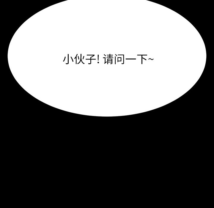 [韩国漫画] 15分钟 奇幻,巨乳大奶#[182P]-87