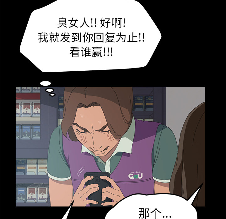 [韩国漫画] 15分钟 奇幻,巨乳大奶#[161P]-114