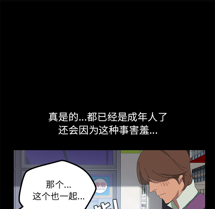 [韩国漫画] 15分钟 奇幻,巨乳大奶#[161P]-121