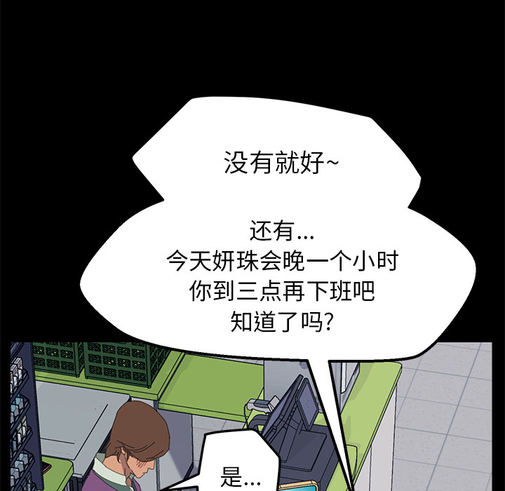[韩国漫画] 15分钟 奇幻,巨乳大奶#[161P]-61