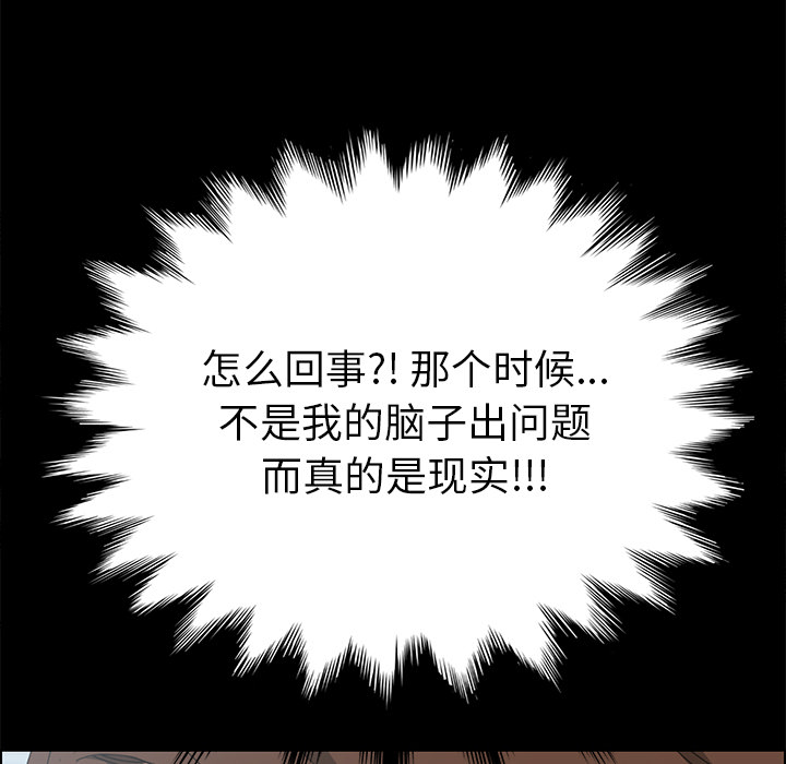 [韩国漫画] 15分钟 奇幻,巨乳大奶#[161P]-86