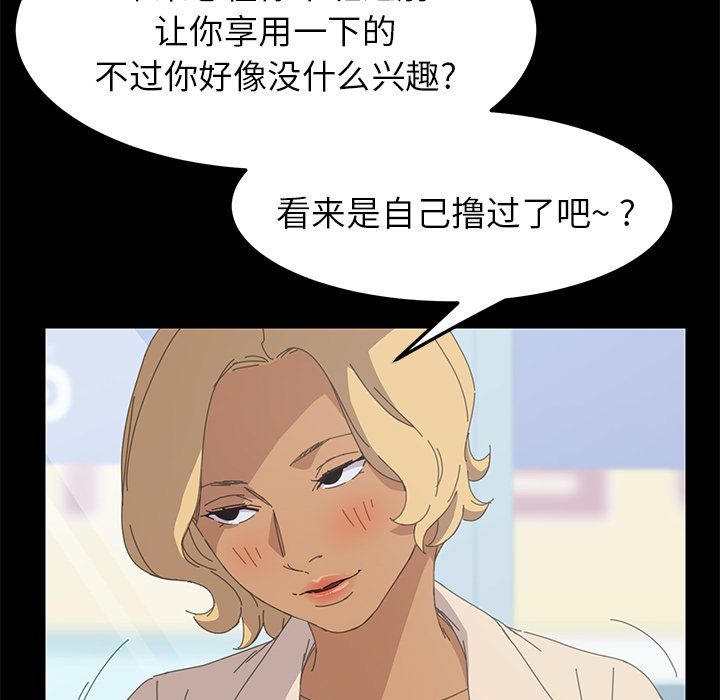 [韩国漫画] 15分钟 奇幻,巨乳大奶#[169P]-120