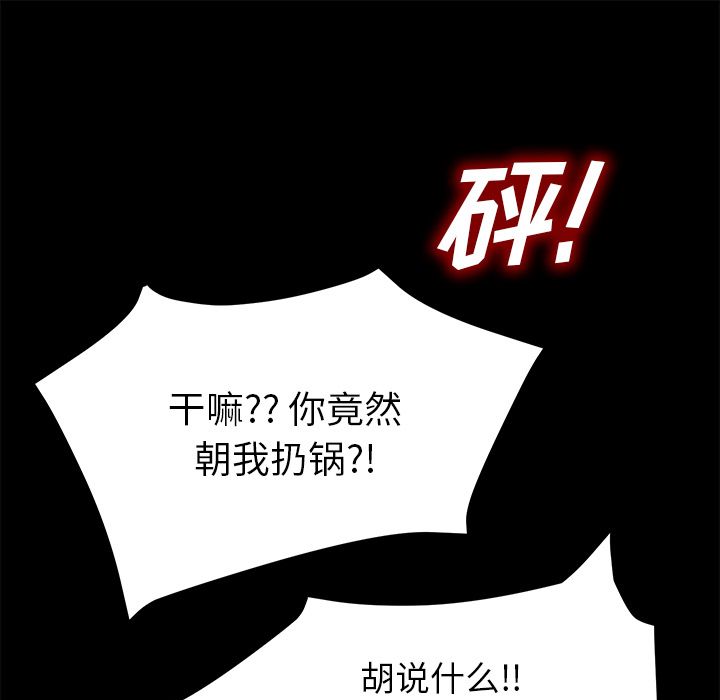 [韩国漫画] 15分钟 奇幻,巨乳大奶#[173P]-29
